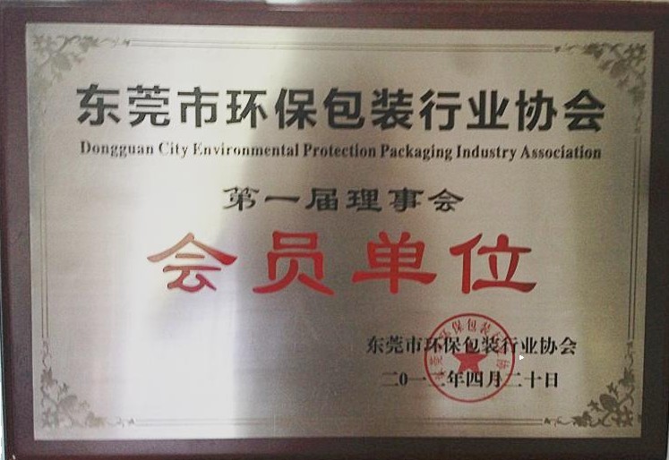 榮譽資質